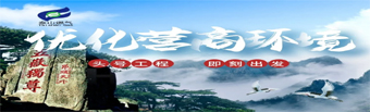 優化營商環境專欄